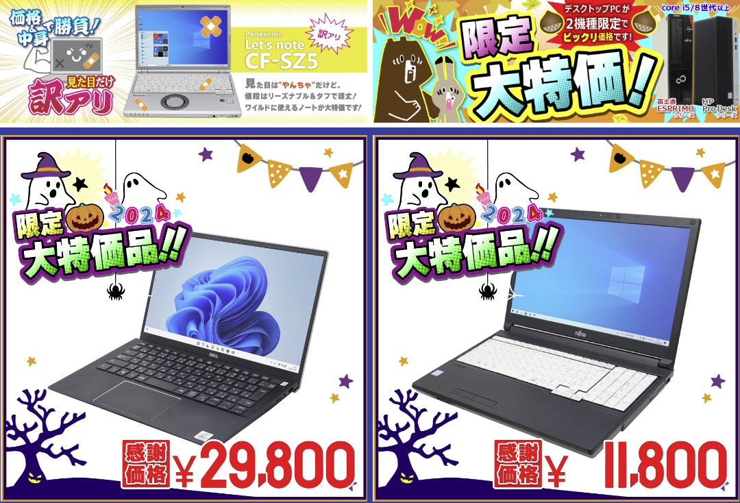 ジャンクワールド