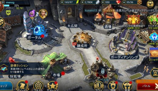 raid shadow legends バフとデバフ効果について「レイドシャドウレジェンド」