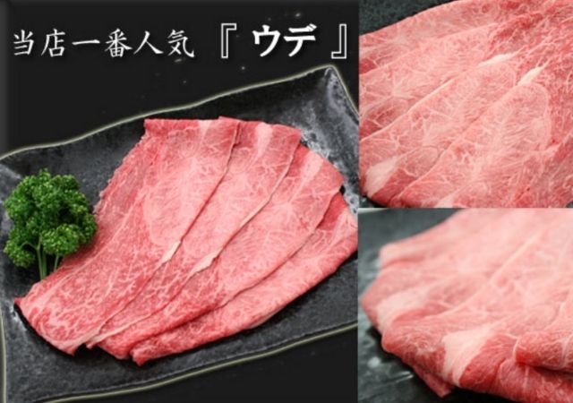 激安肉