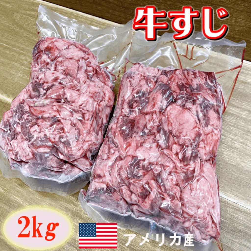 アメリカ産牛肉　ステーキハウスろーいん