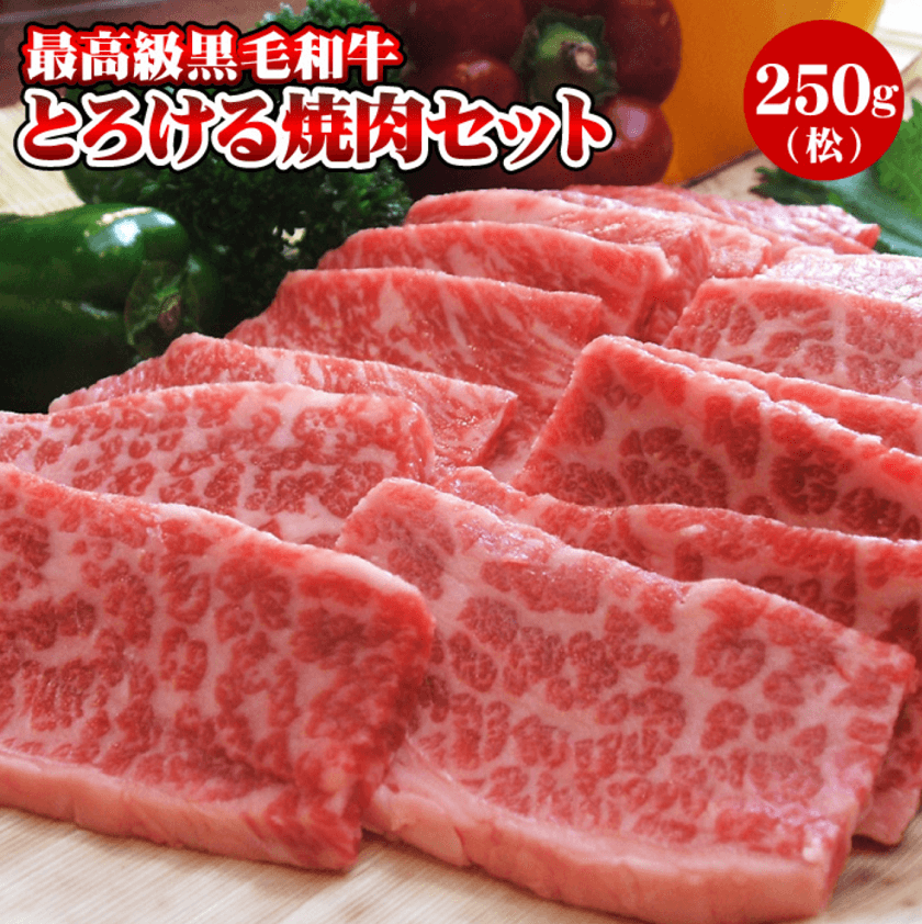 阿波牛の藤原の焼肉用牛肉