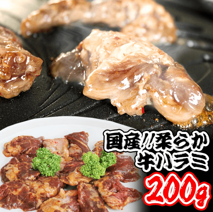 君乃家の焼肉用牛肉