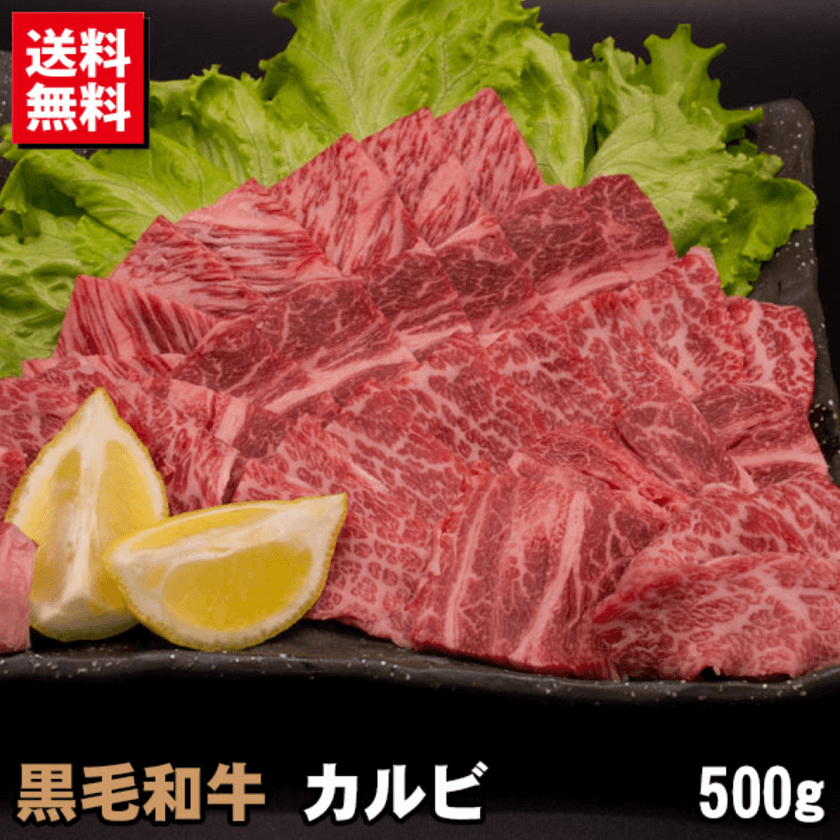 工房志方の焼肉用牛肉