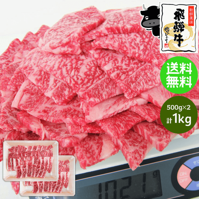 肉のひぐちの焼肉用牛肉