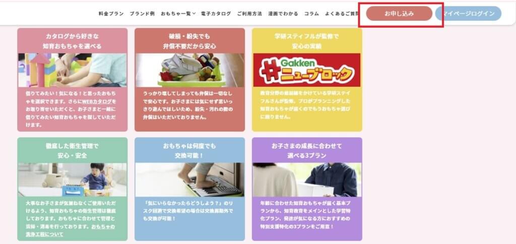 チャチャチャの利用手順